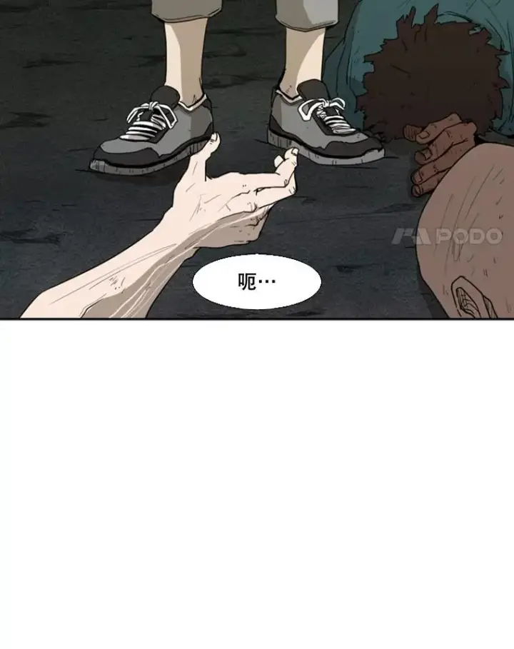 漫画《鲨鱼》95.橡胶人第32张图