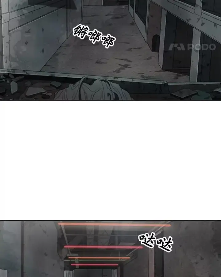 漫画《鲨鱼》95.橡胶人第39张图