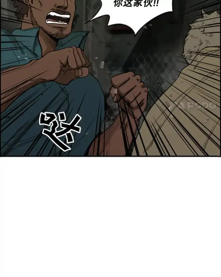 漫画《鲨鱼》95.橡胶人第4张图