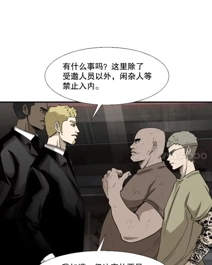漫画《鲨鱼》95.橡胶人第42张图