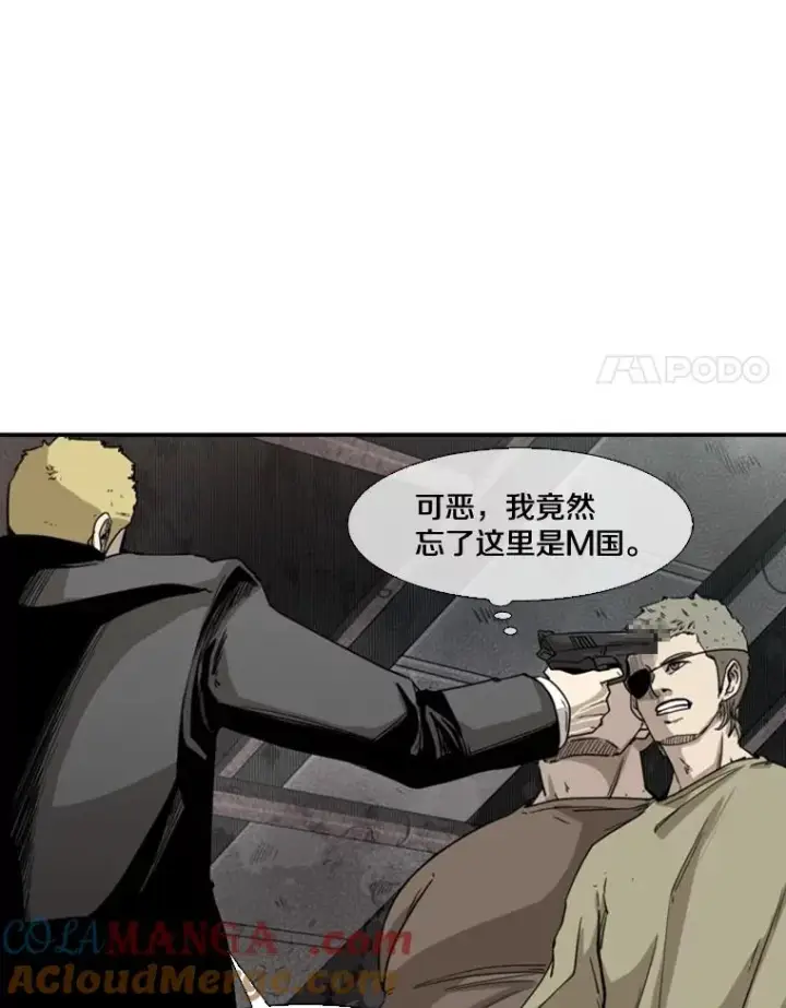 漫画《鲨鱼》95.橡胶人第49张图