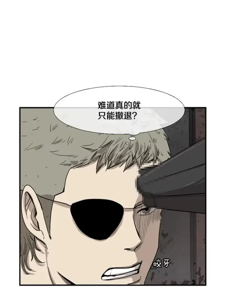 漫画《鲨鱼》95.橡胶人第51张图