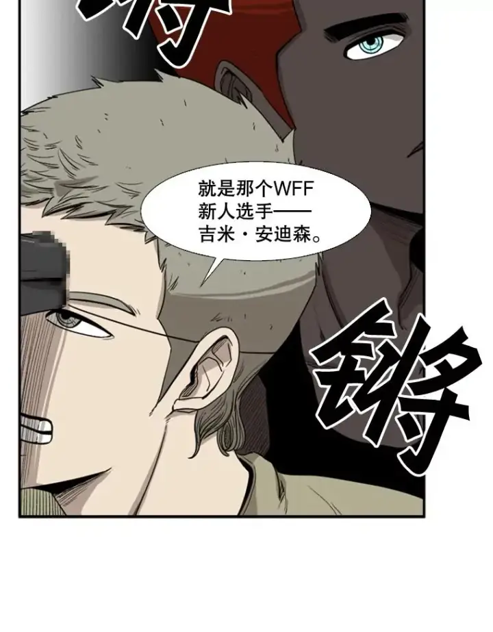 漫画《鲨鱼》95.橡胶人第55张图
