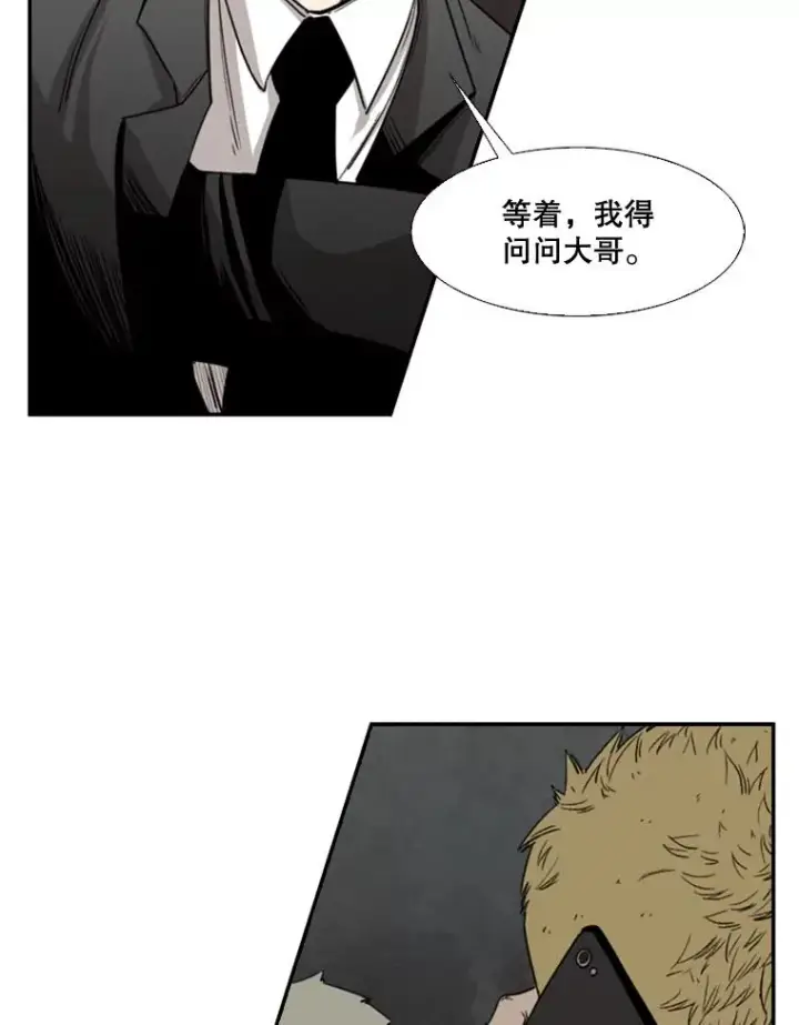 漫画《鲨鱼》95.橡胶人第58张图