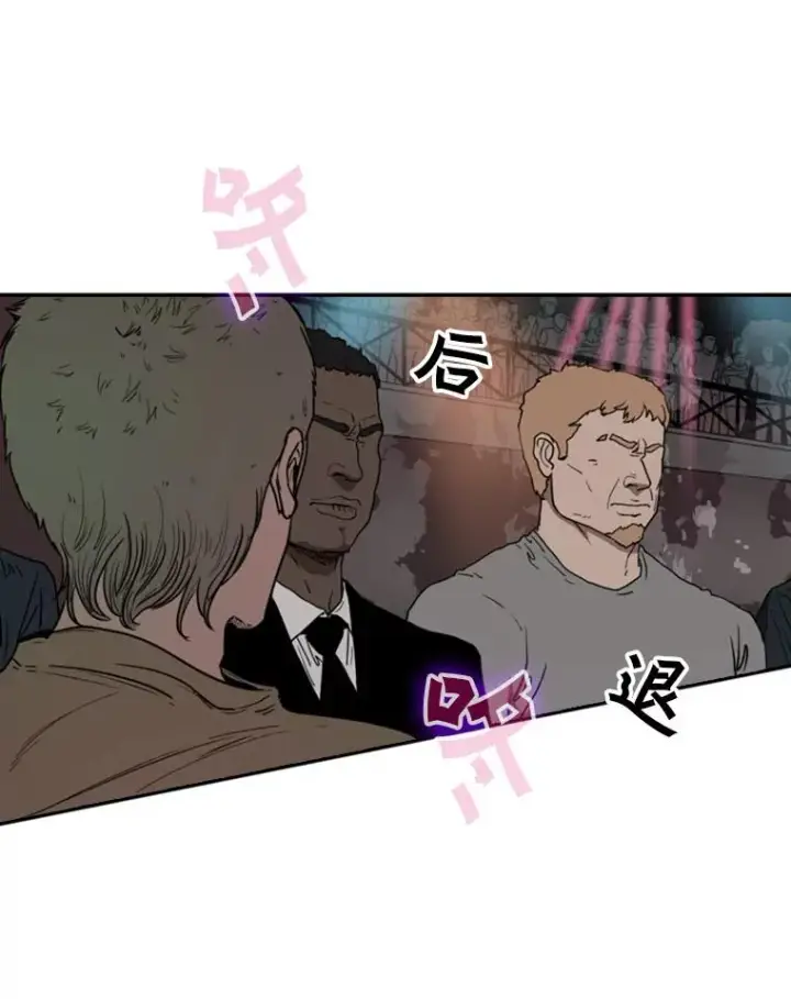 漫画《鲨鱼》95.橡胶人第78张图