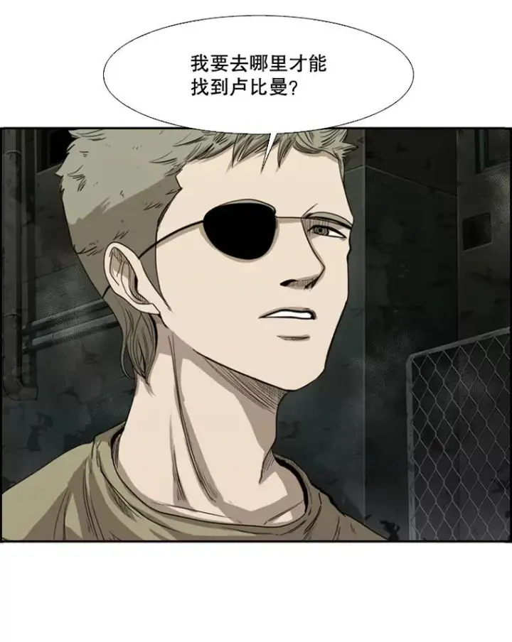 漫画《鲨鱼》95.橡胶人第8张图