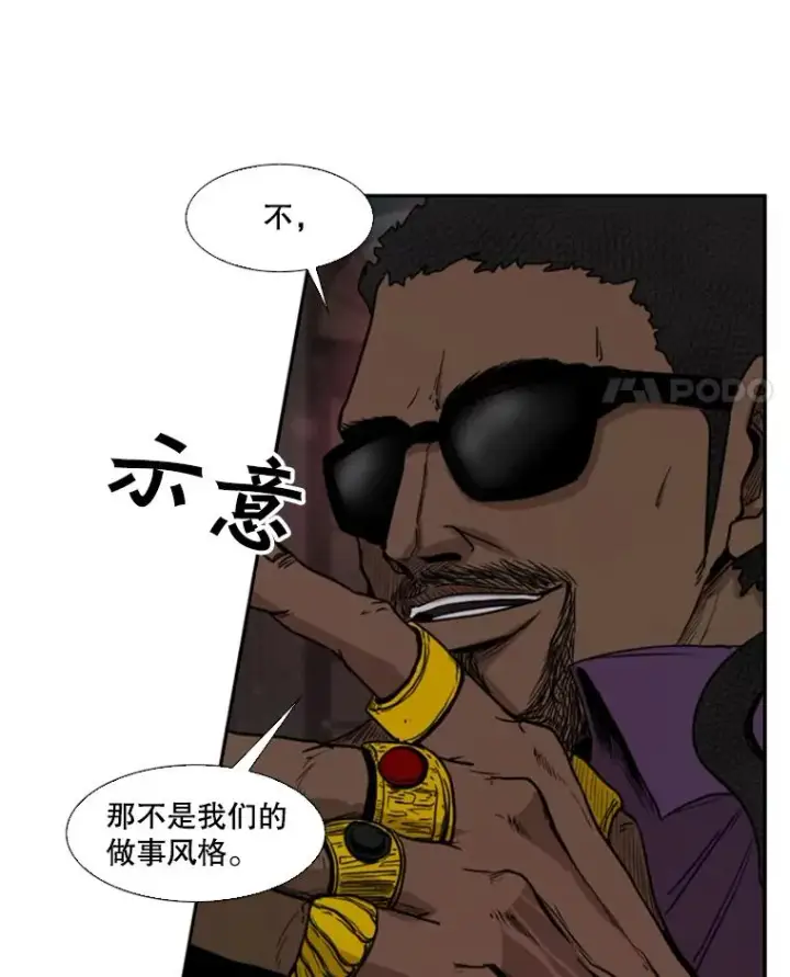 漫画《鲨鱼》95.橡胶人第86张图