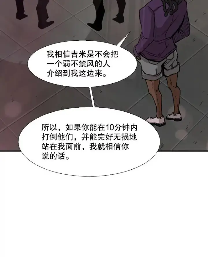 漫画《鲨鱼》95.橡胶人第90张图