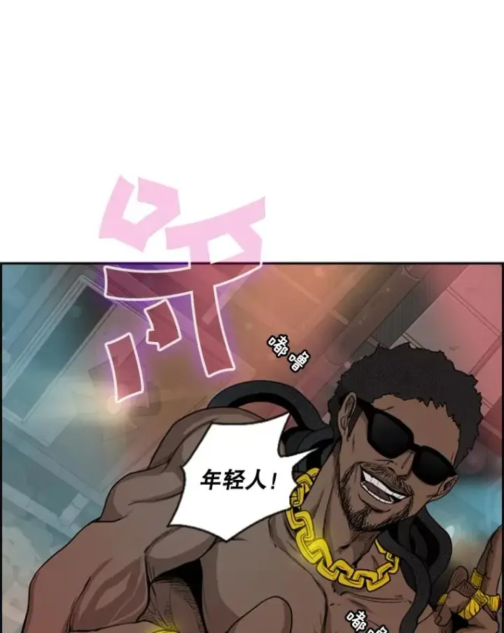 漫画《鲨鱼》96.出拳第112张图
