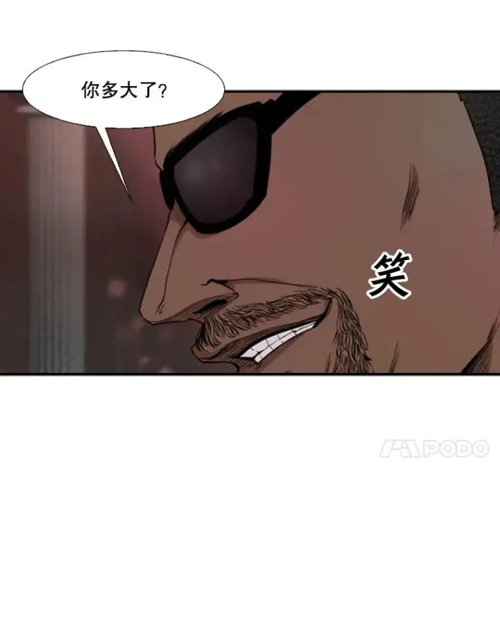 漫画《鲨鱼》96.出拳第31张图