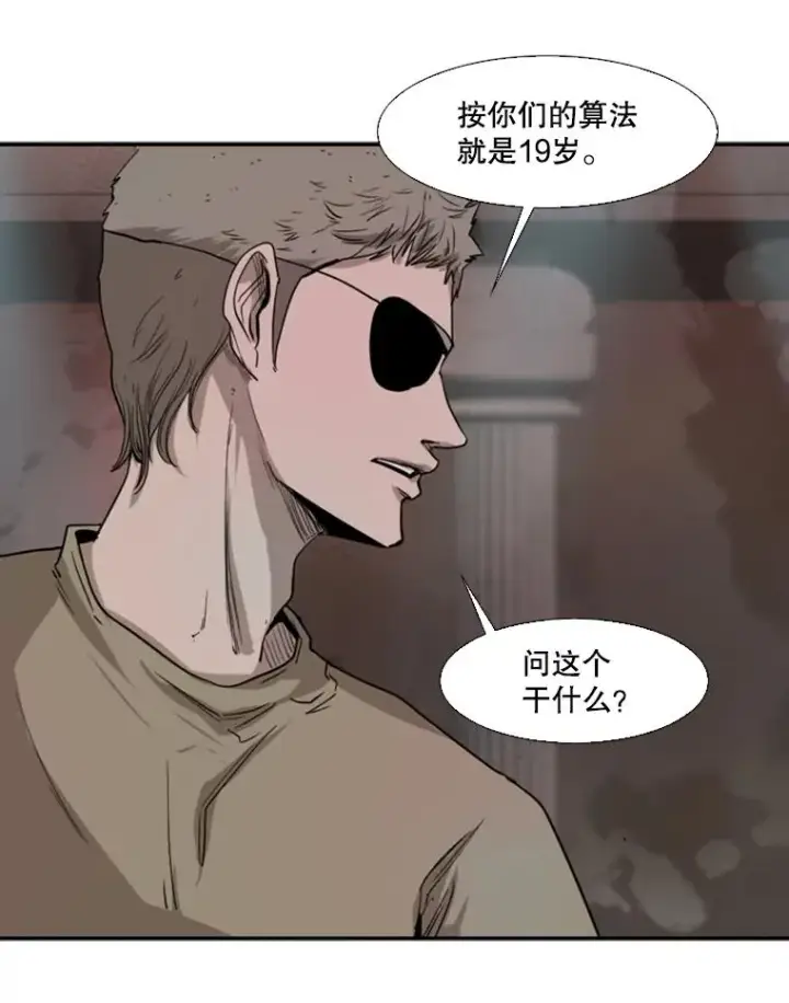 漫画《鲨鱼》96.出拳第32张图