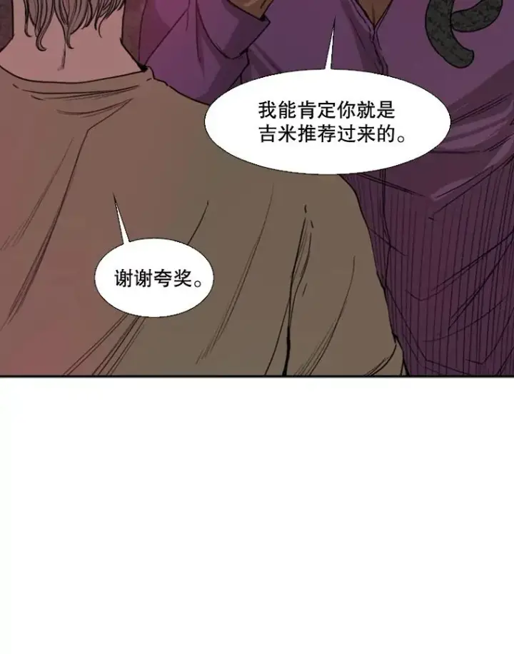 漫画《鲨鱼》96.出拳第34张图