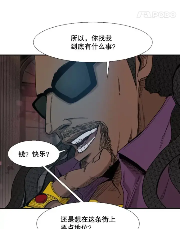 漫画《鲨鱼》96.出拳第35张图