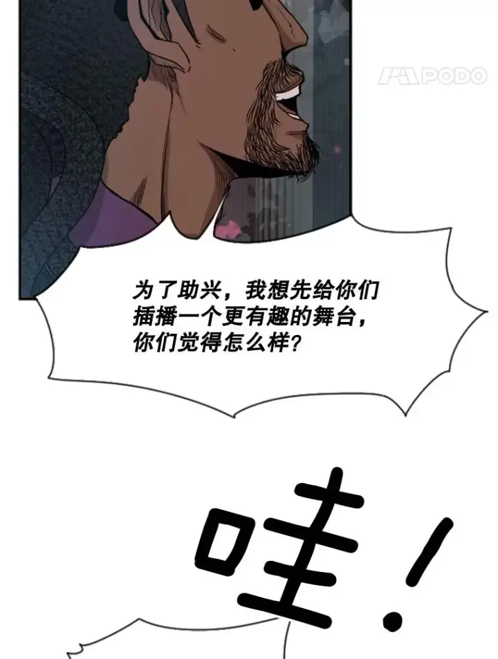 漫画《鲨鱼》96.出拳第48张图