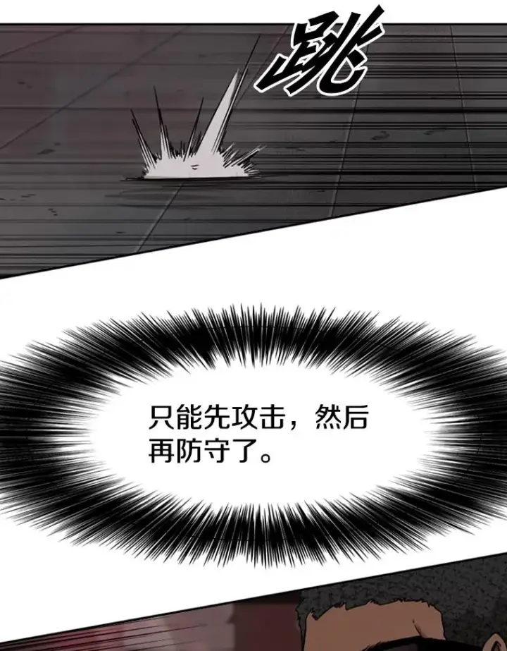 漫画《鲨鱼》96.出拳第55张图