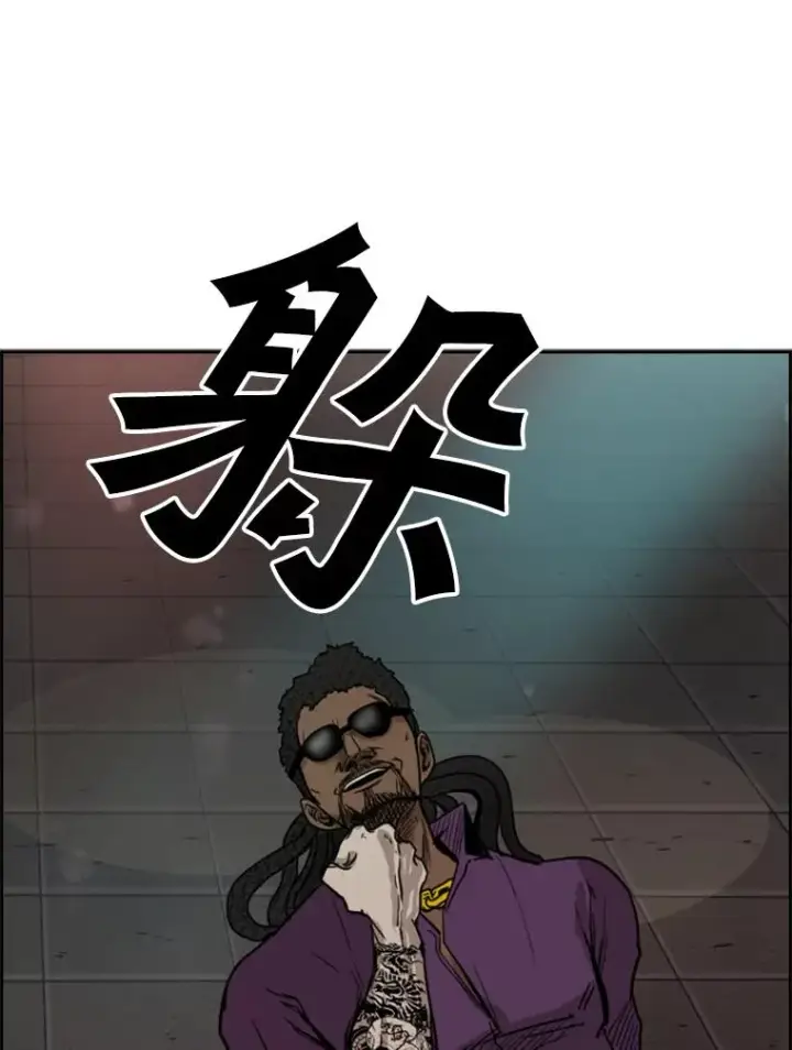 漫画《鲨鱼》96.出拳第6张图