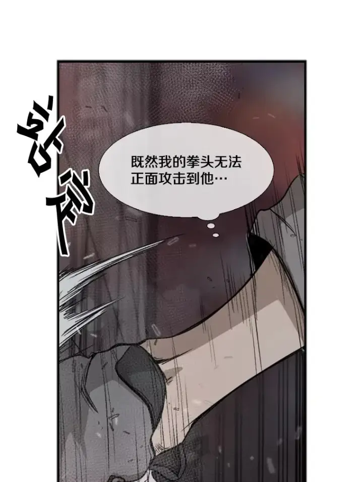 漫画《鲨鱼》96.出拳第63张图