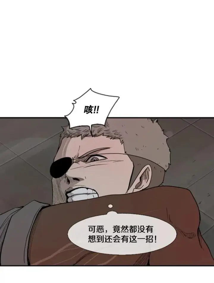 漫画《鲨鱼》96.出拳第79张图