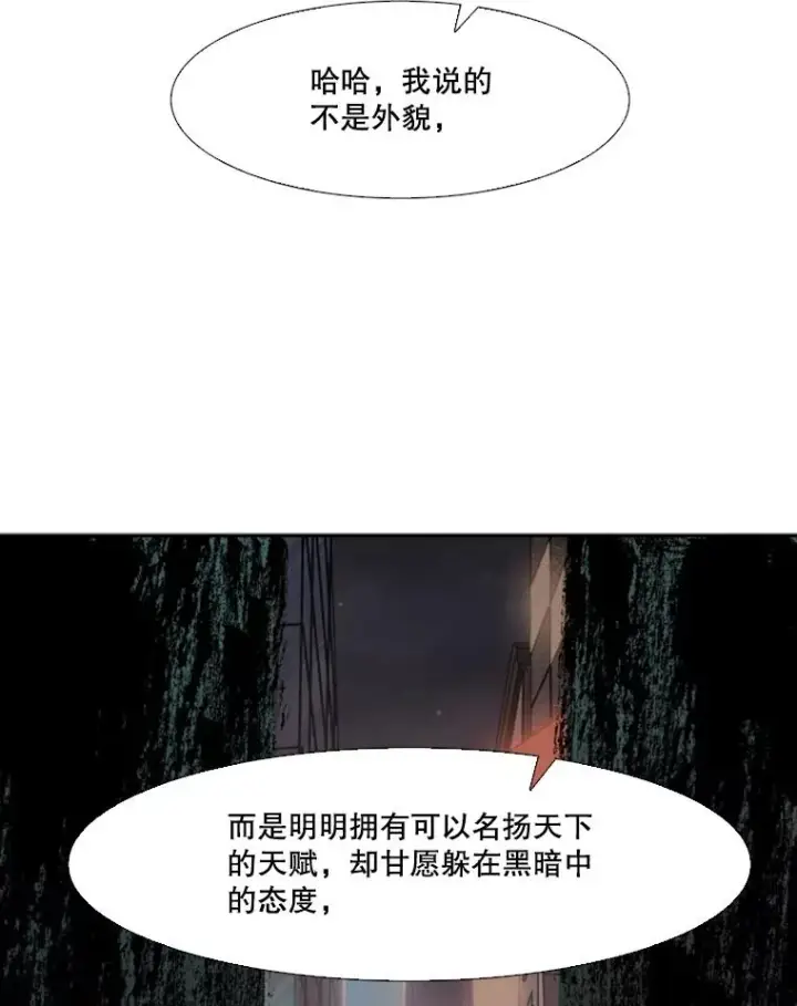 漫画《鲨鱼》96.出拳第88张图