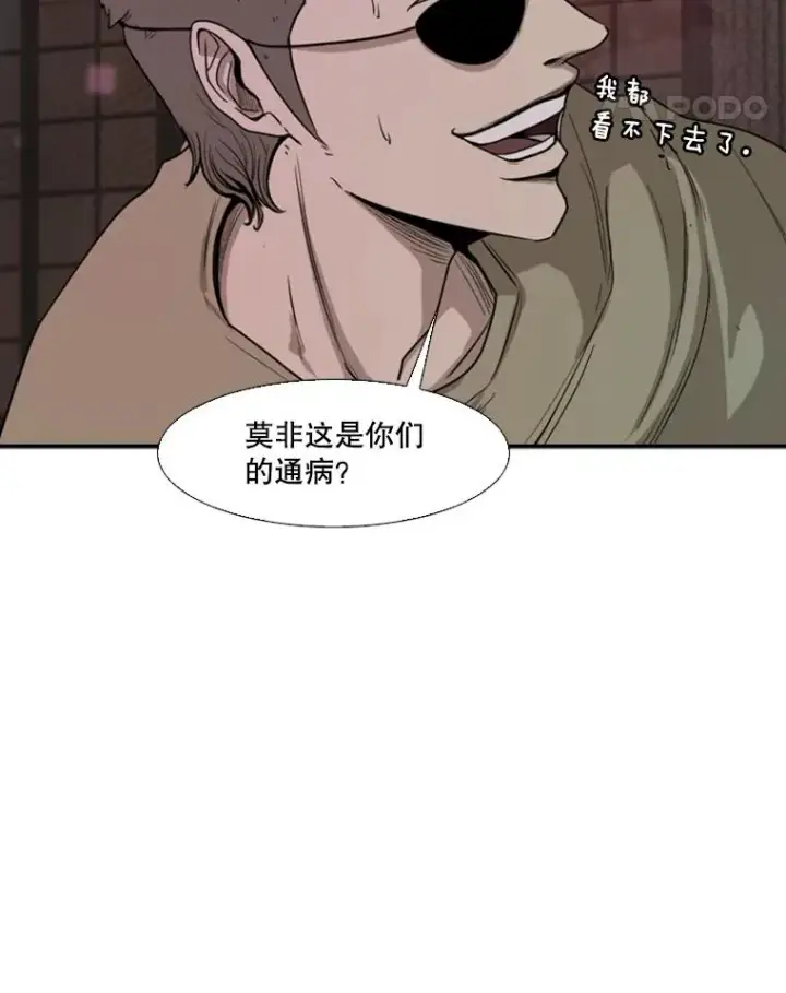 漫画《鲨鱼》96.出拳第94张图