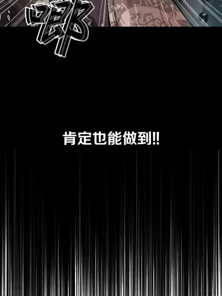 漫画《鲨鱼》97.突破极限第103张图