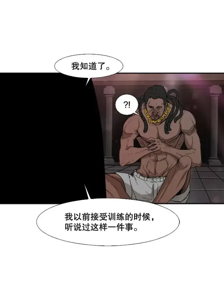 漫画《鲨鱼》97.突破极限第107张图