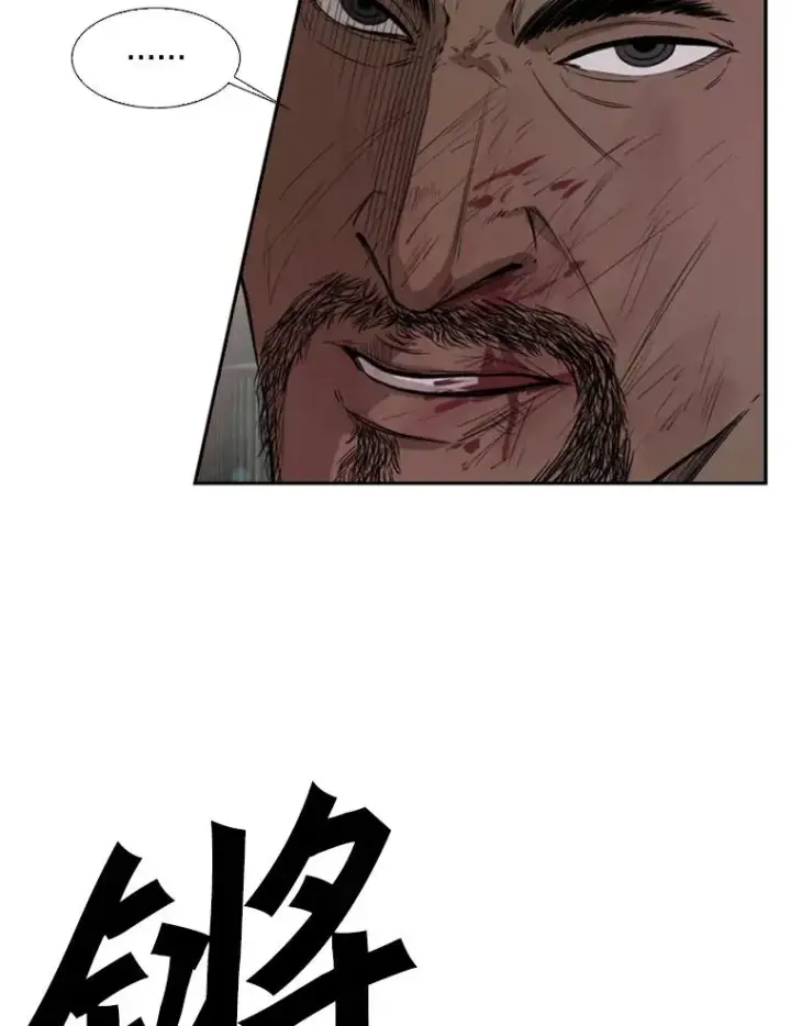 漫画《鲨鱼》97.突破极限第118张图