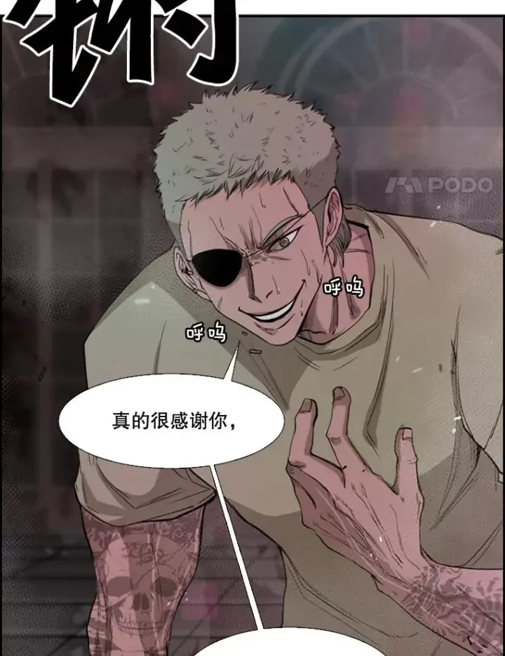 漫画《鲨鱼》97.突破极限第119张图