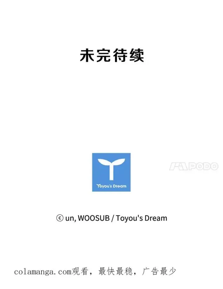 漫画《鲨鱼》97.突破极限第122张图