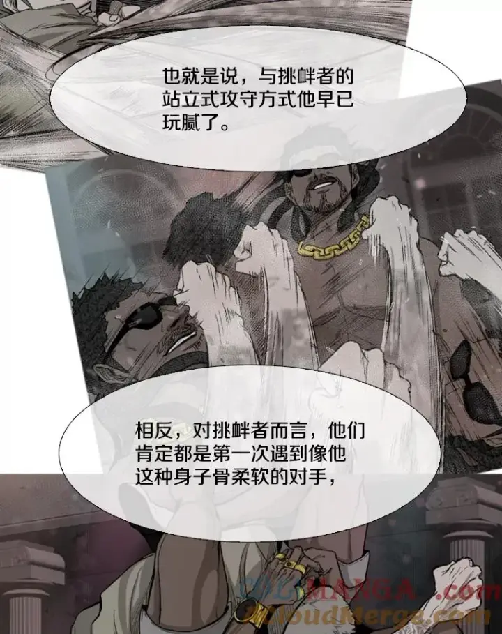 漫画《鲨鱼》97.突破极限第17张图