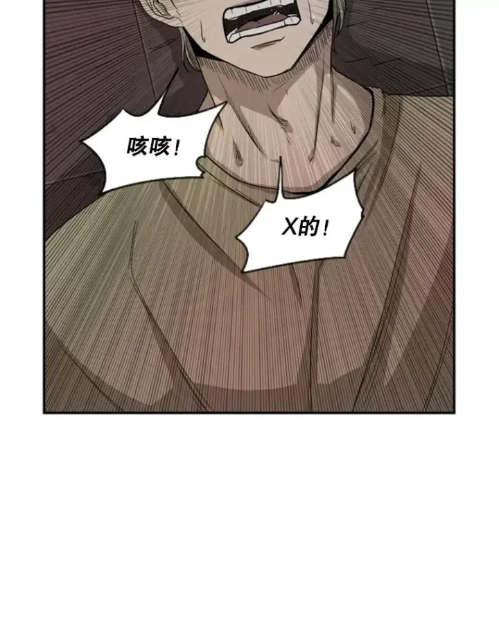漫画《鲨鱼》97.突破极限第3张图