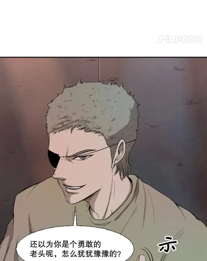 漫画《鲨鱼》97.突破极限第36张图