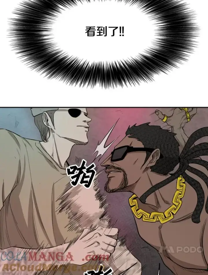 漫画《鲨鱼》97.突破极限第45张图