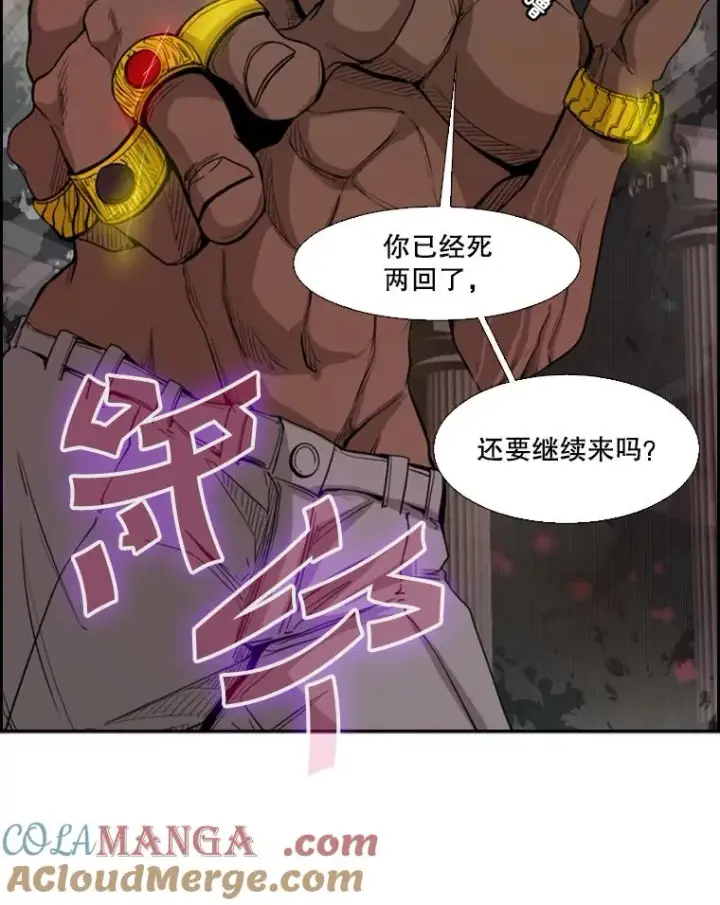 漫画《鲨鱼》97.突破极限第5张图