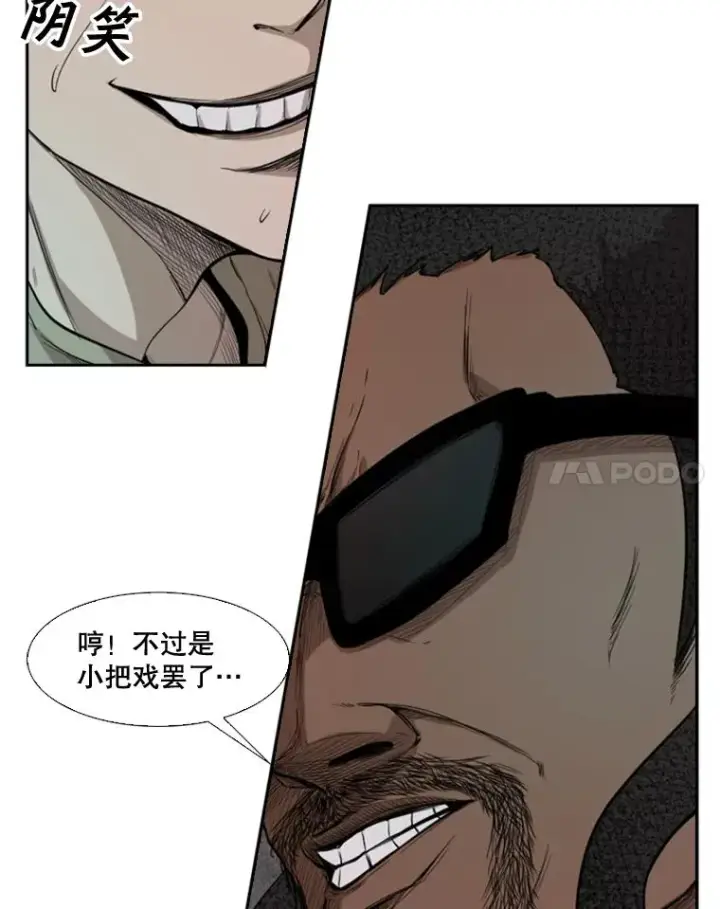 漫画《鲨鱼》97.突破极限第52张图