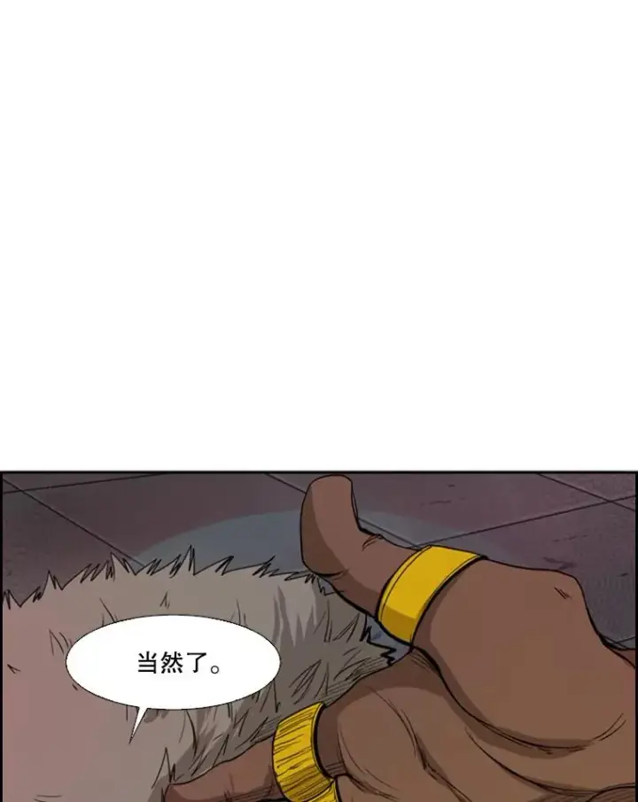 漫画《鲨鱼》97.突破极限第6张图