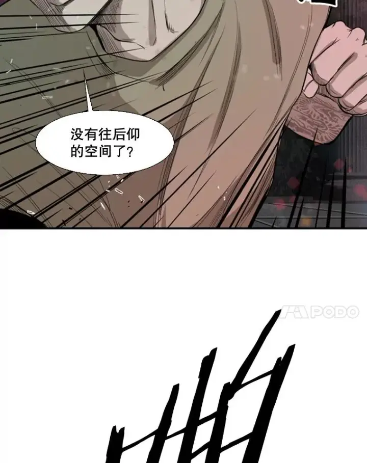 漫画《鲨鱼》97.突破极限第62张图