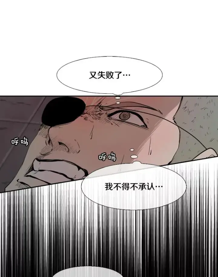 漫画《鲨鱼》97.突破极限第91张图