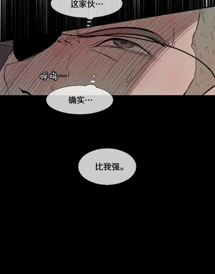 漫画《鲨鱼》97.突破极限第92张图