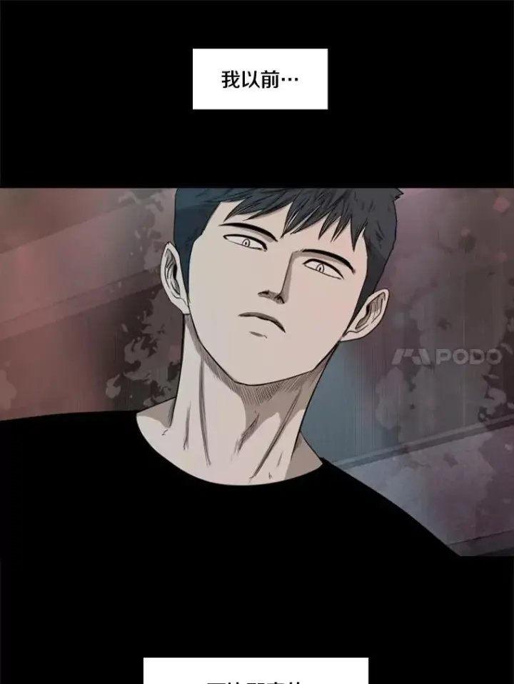 漫画《鲨鱼》97.突破极限第96张图
