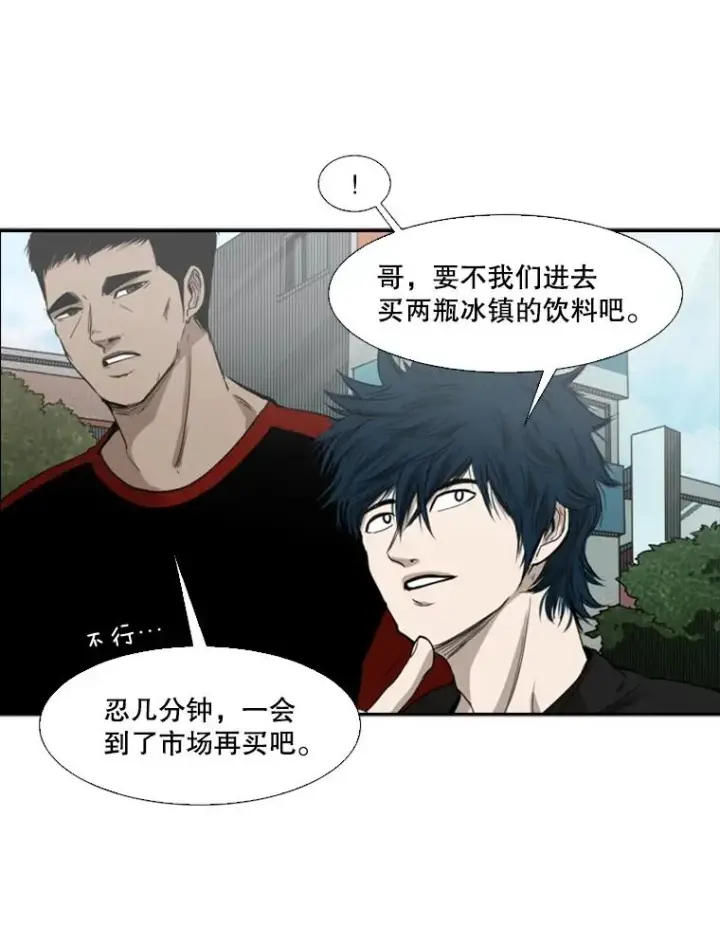 漫画《鲨鱼》98.分出胜负第103张图