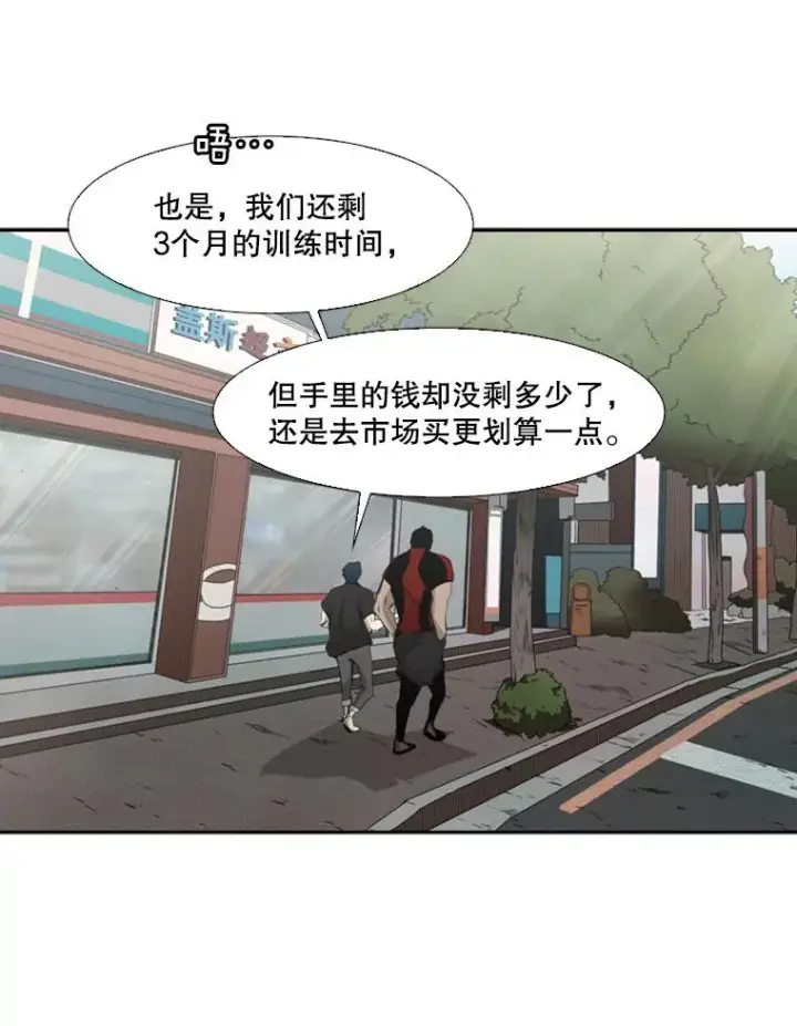 漫画《鲨鱼》98.分出胜负第104张图