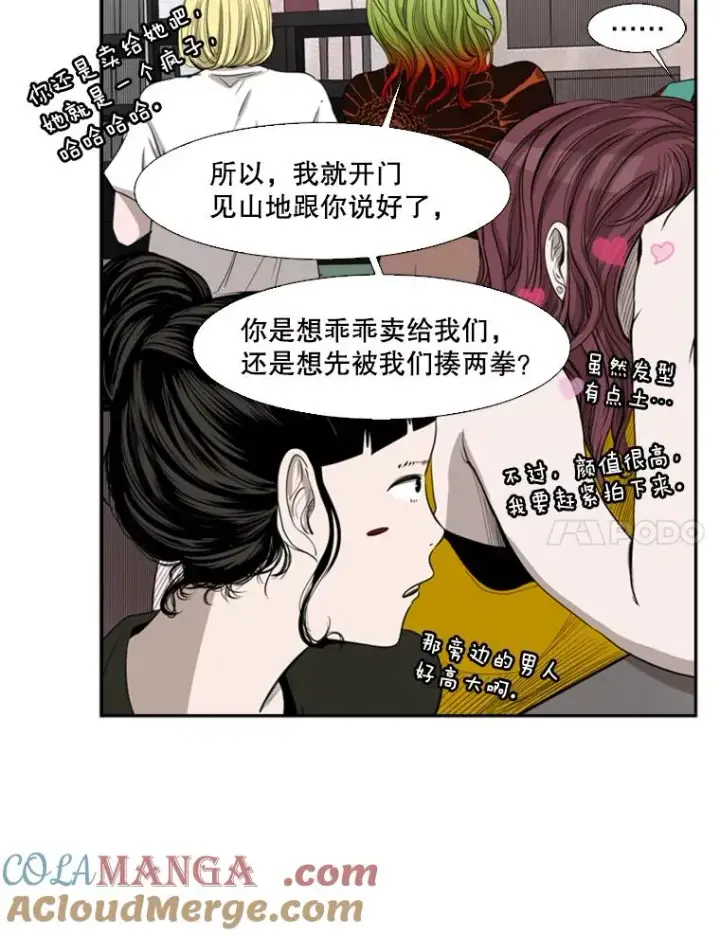 漫画《鲨鱼》98.分出胜负第109张图
