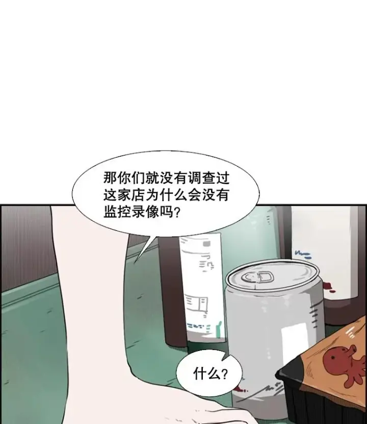 漫画《鲨鱼》98.分出胜负第110张图