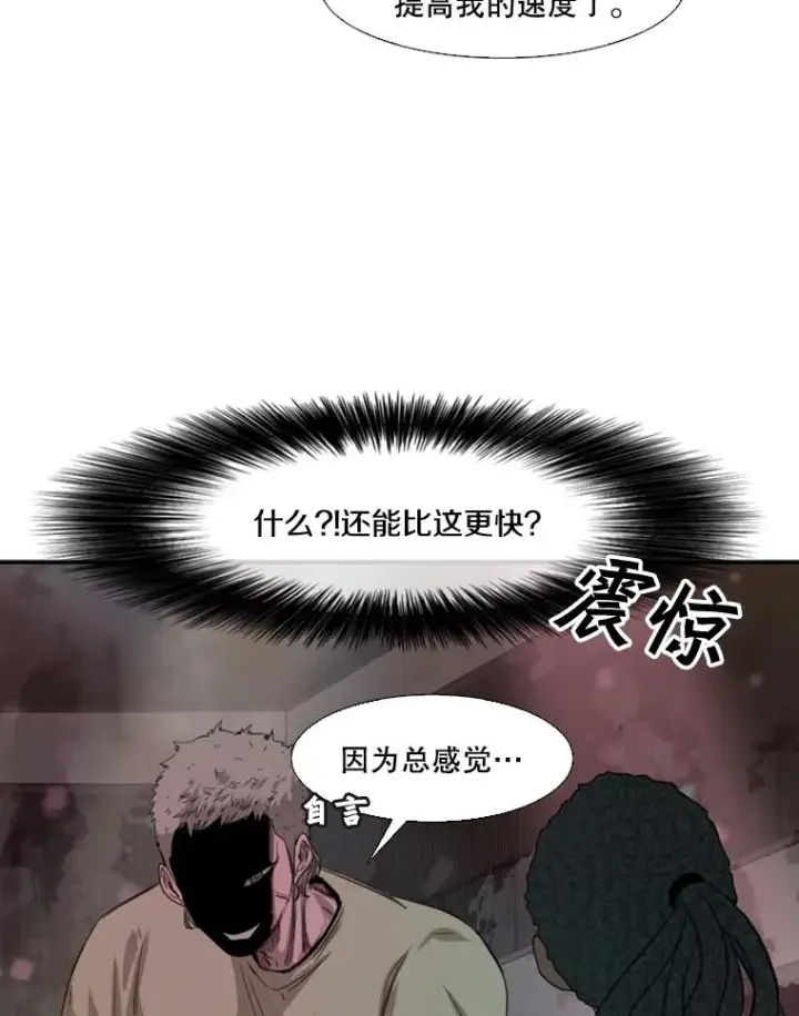 漫画《鲨鱼》98.分出胜负第24张图