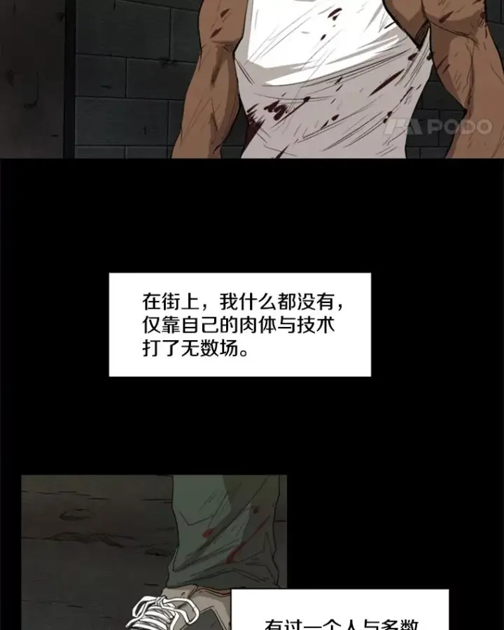 漫画《鲨鱼》98.分出胜负第59张图