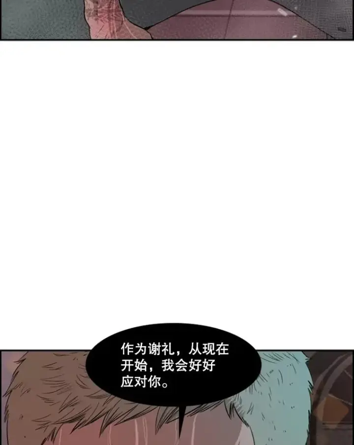 漫画《鲨鱼》98.分出胜负第6张图