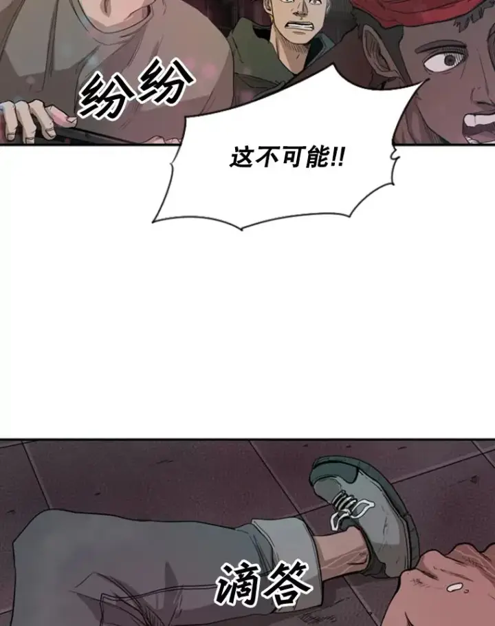 漫画《鲨鱼》98.分出胜负第78张图