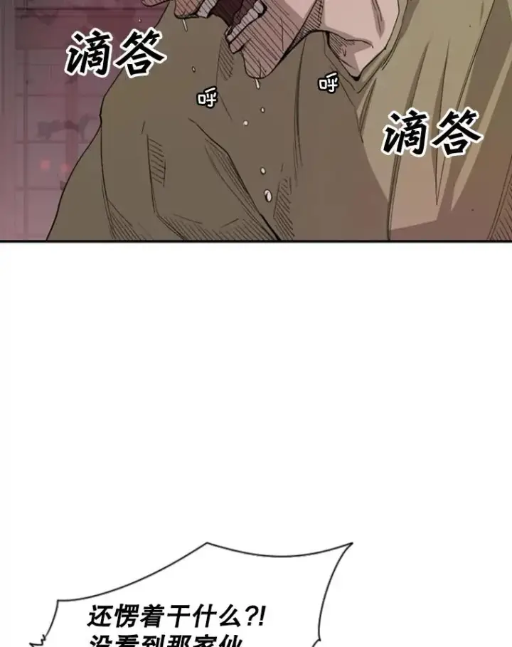 漫画《鲨鱼》98.分出胜负第80张图