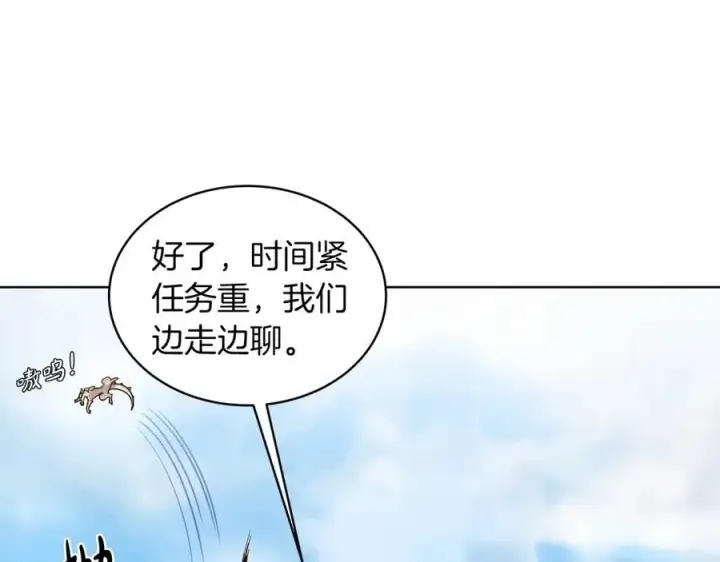 漫画《神的打工世界》第2话 给神打工第128张图